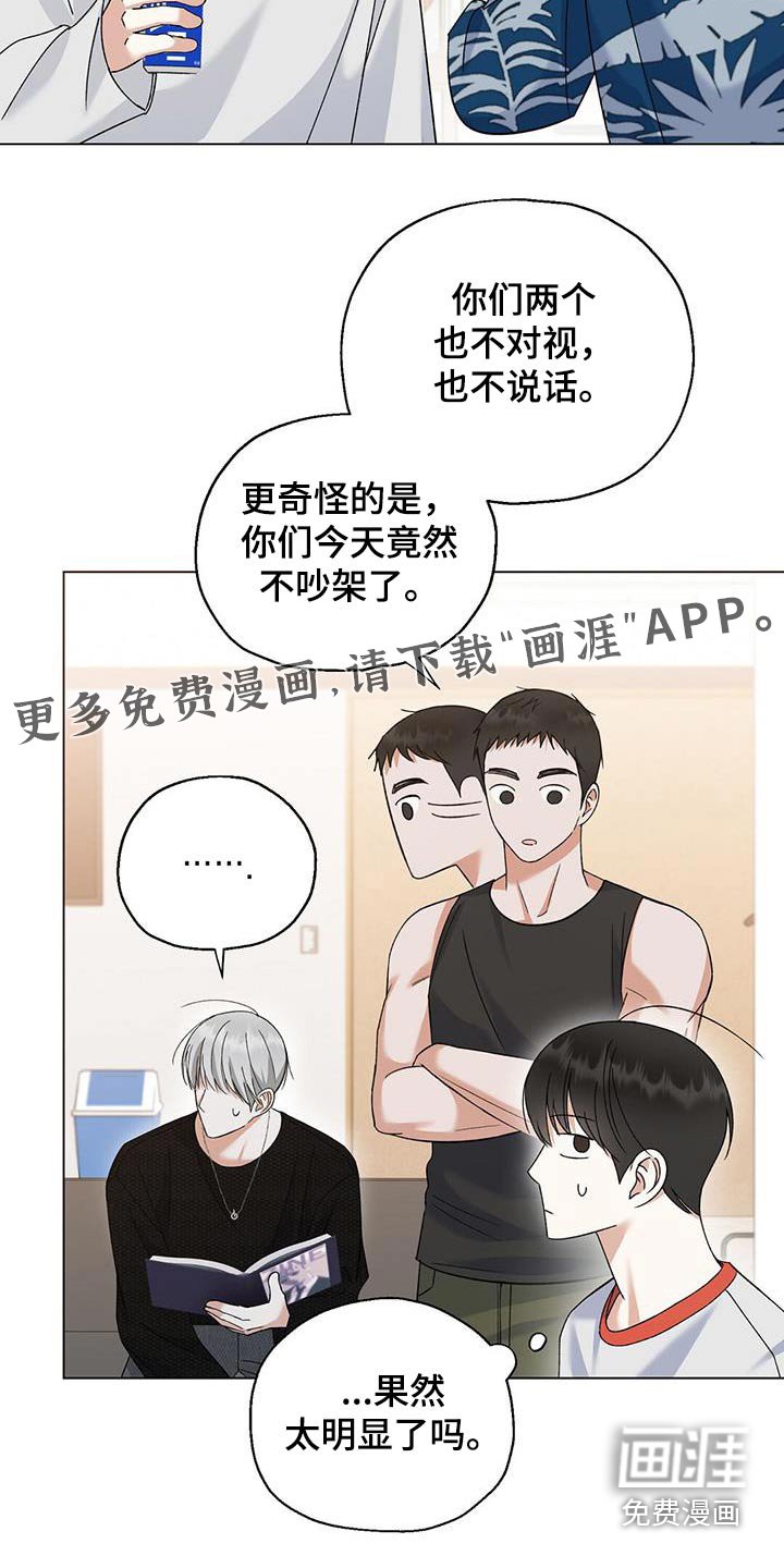 第43章：心情