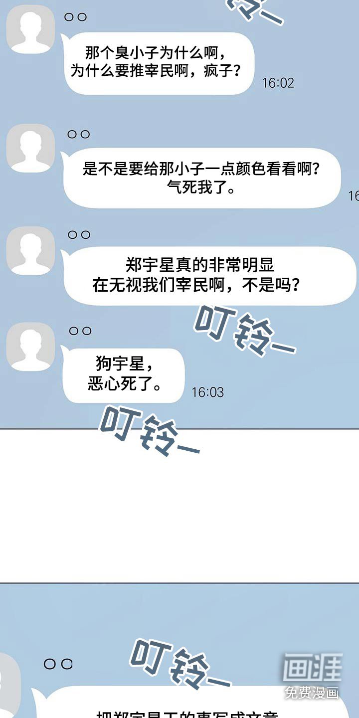 第45章：评论