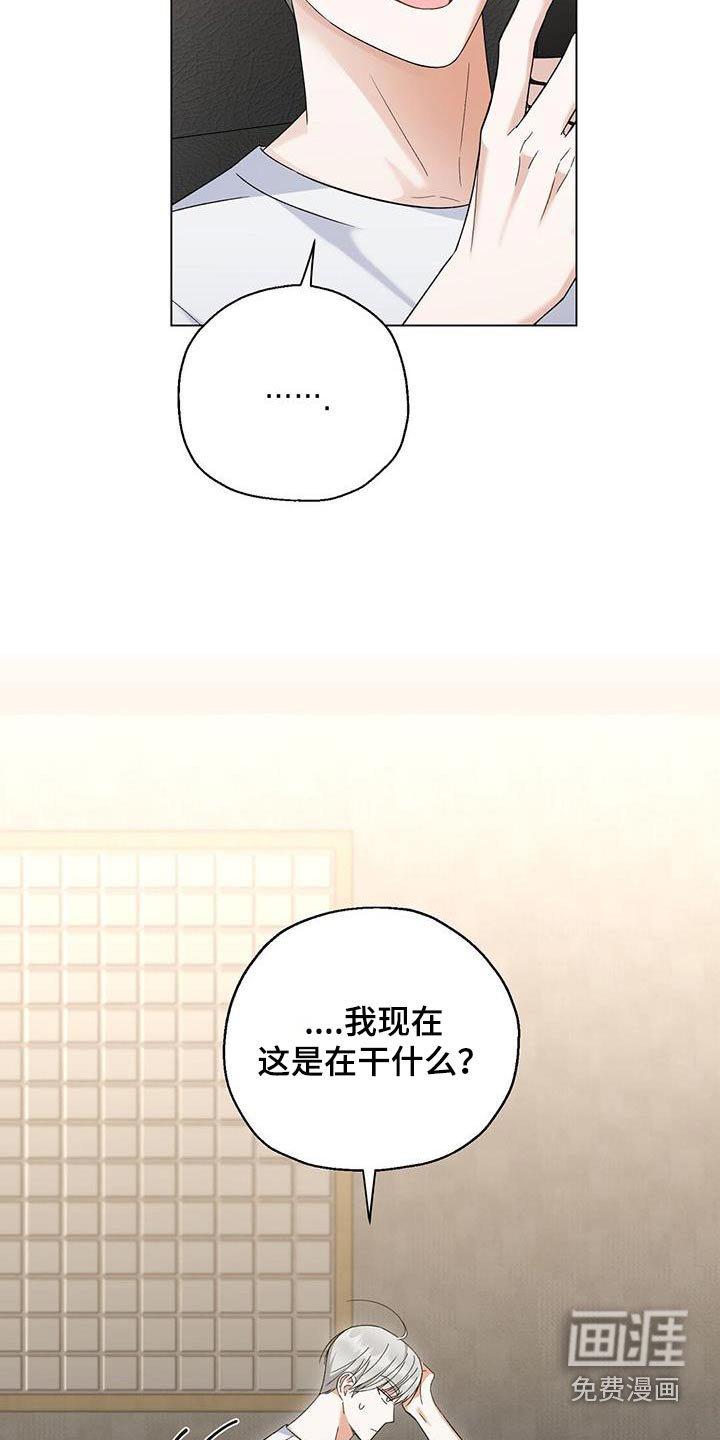 第47章：马上来