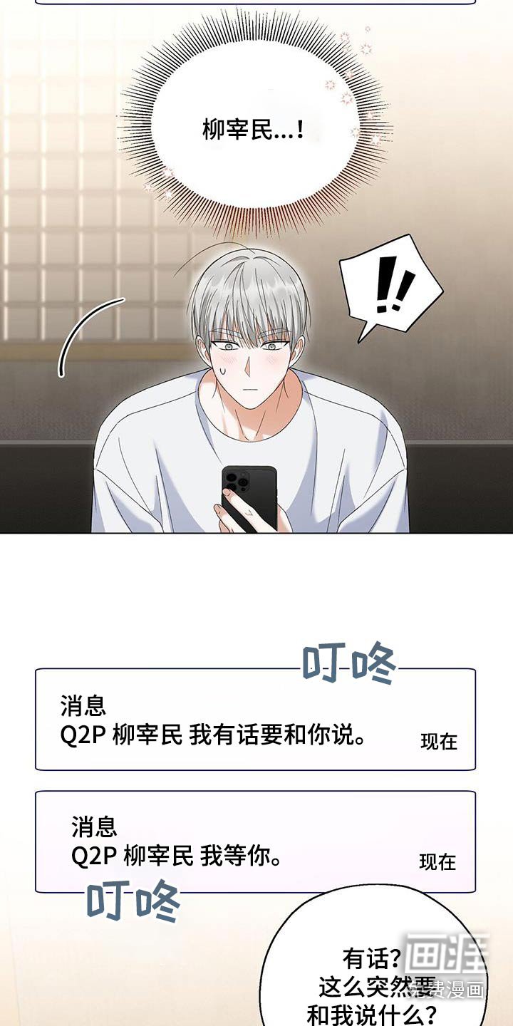 第47章：马上来