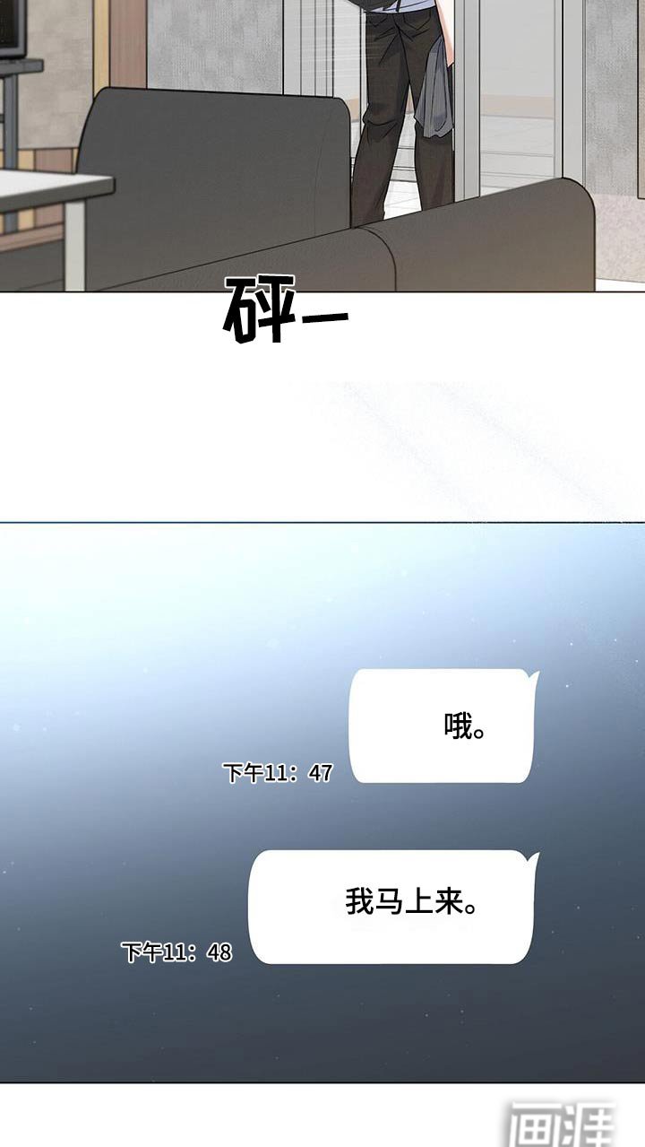 第47章：马上来