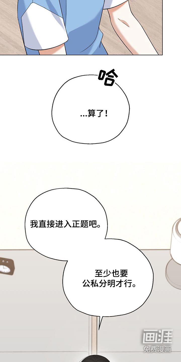 第48章：没那么讨厌