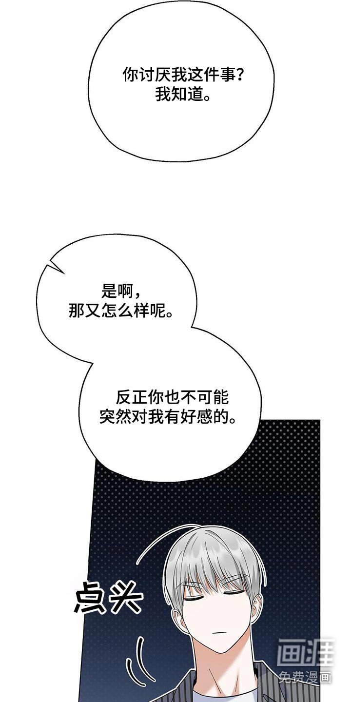 第48章：没那么讨厌