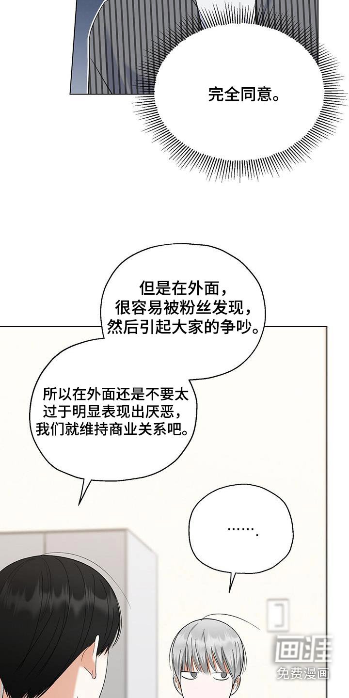 第48章：没那么讨厌