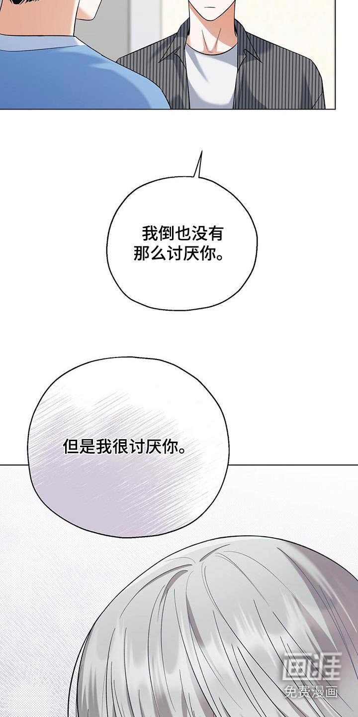 第48章：没那么讨厌