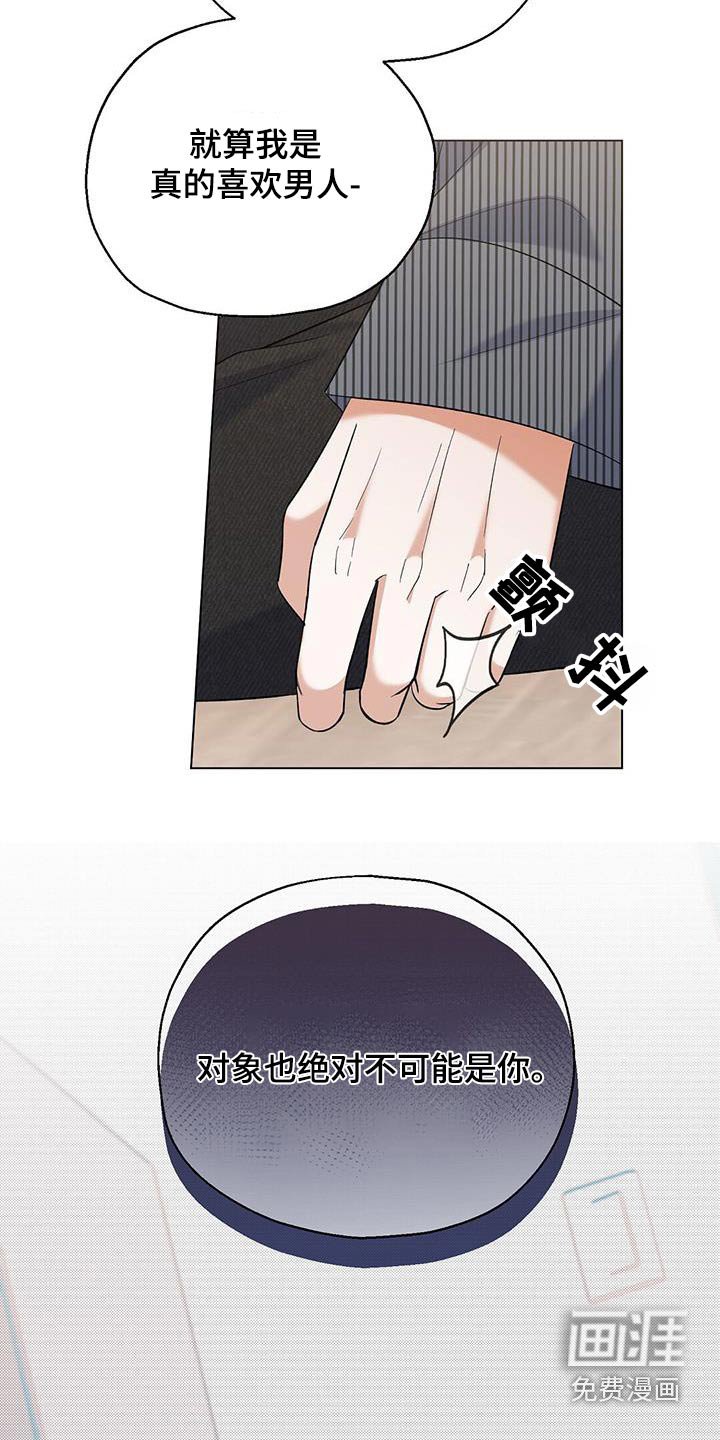 第48章：没那么讨厌