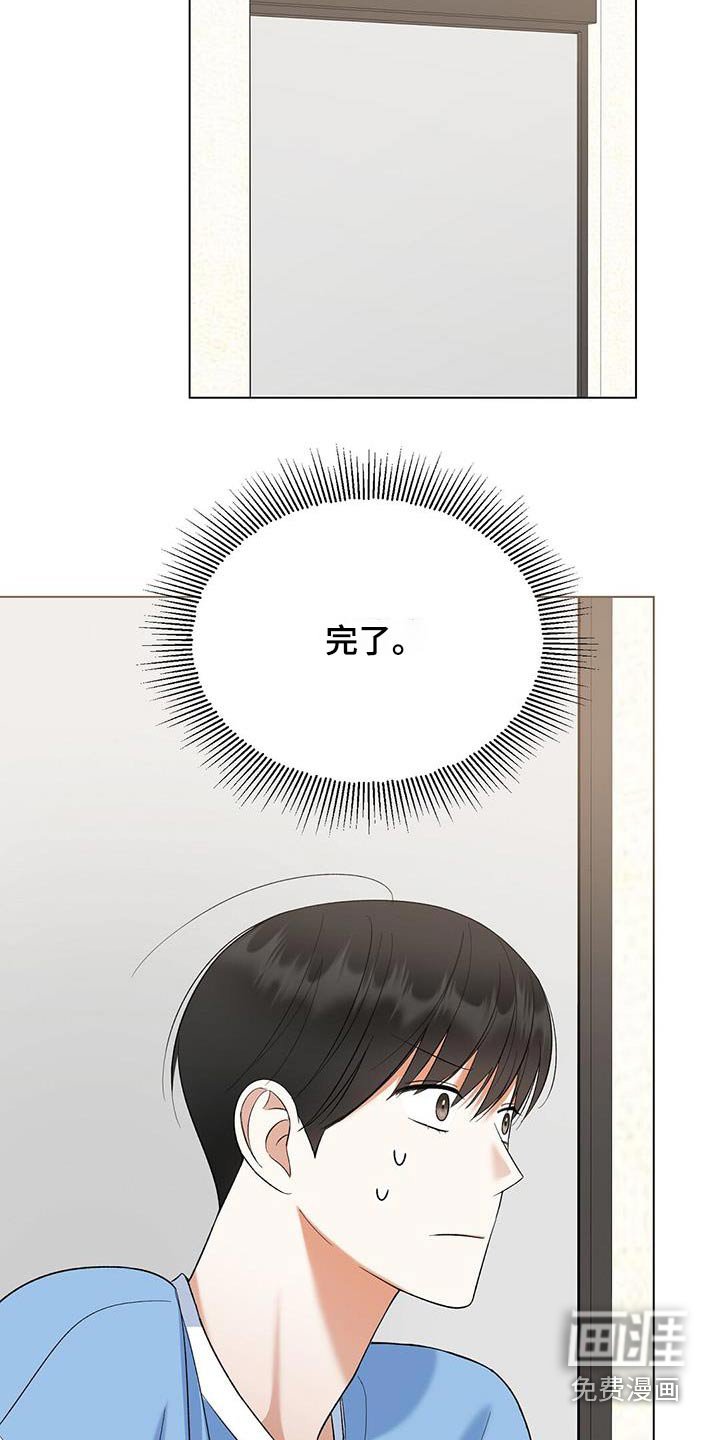 第48章：没那么讨厌