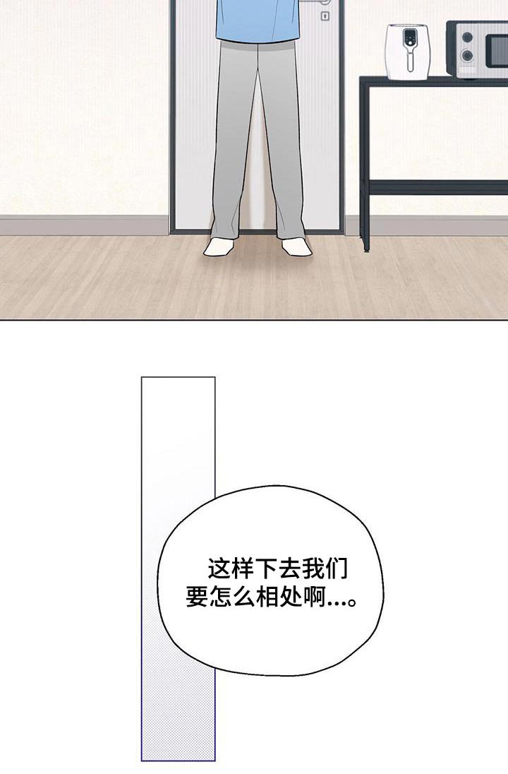 第48章：没那么讨厌