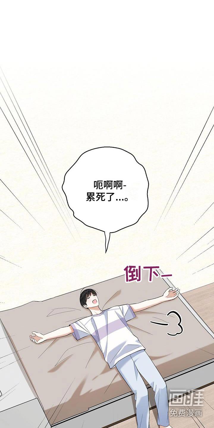 第49章：累死了