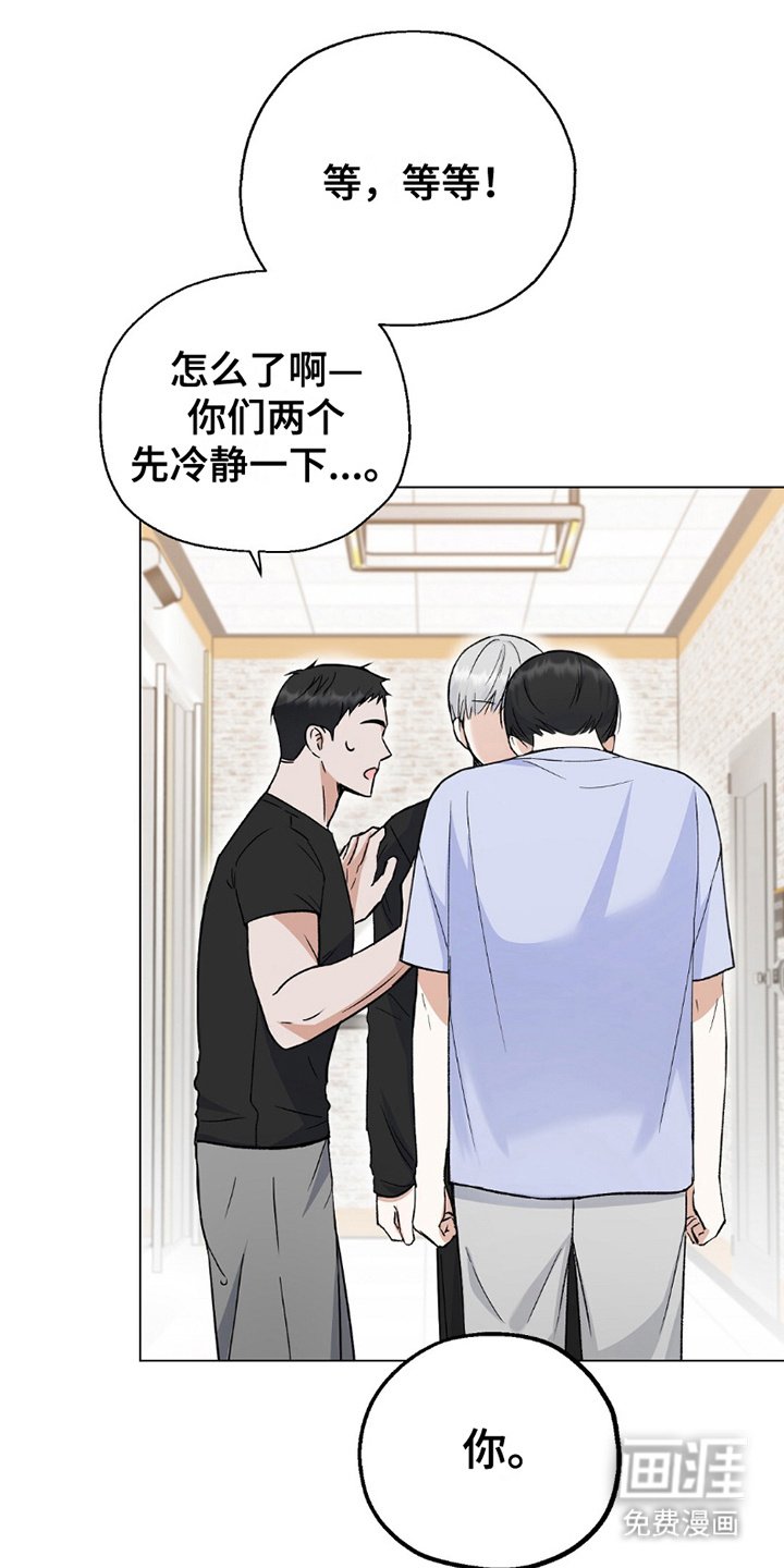 第5章：争执
