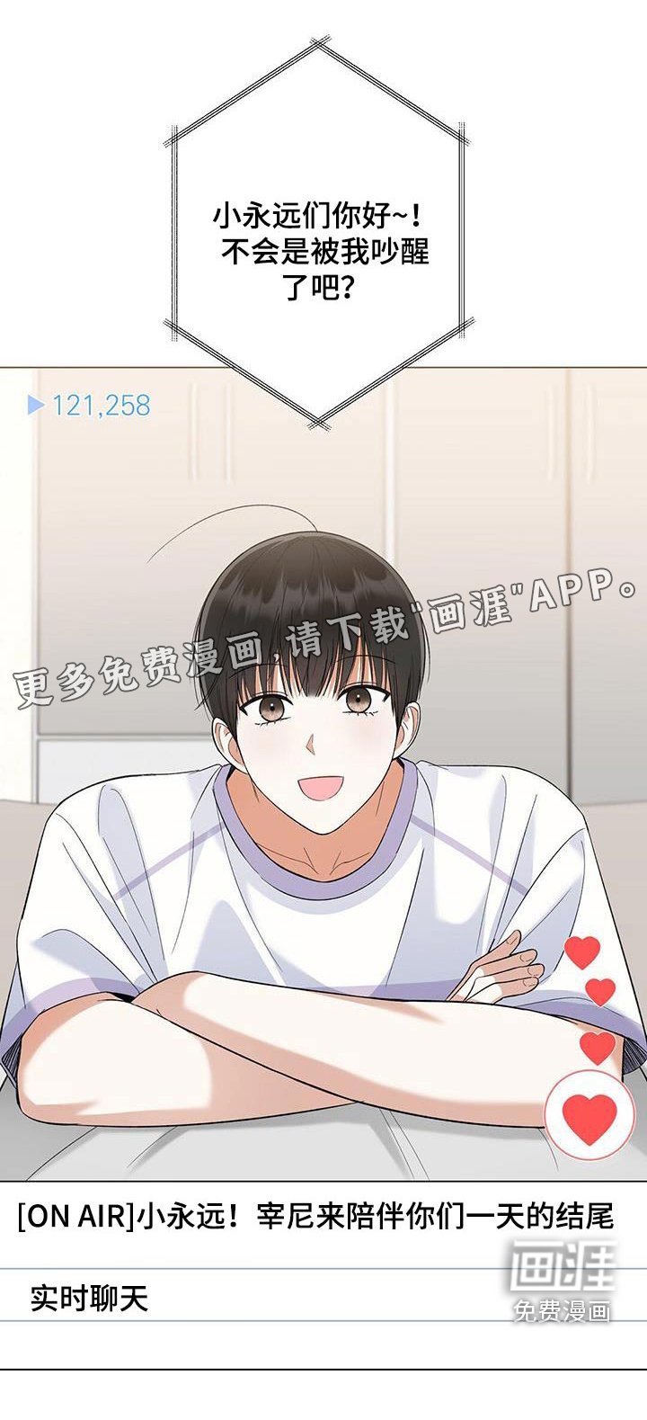 第50章：直播
