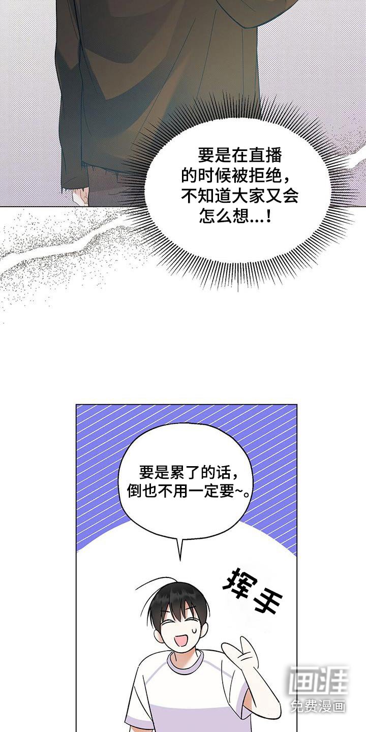 第50章：直播