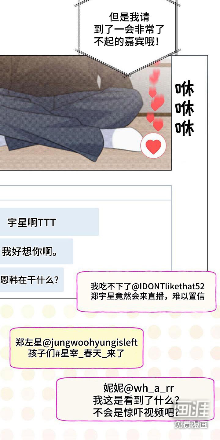 第50章：直播