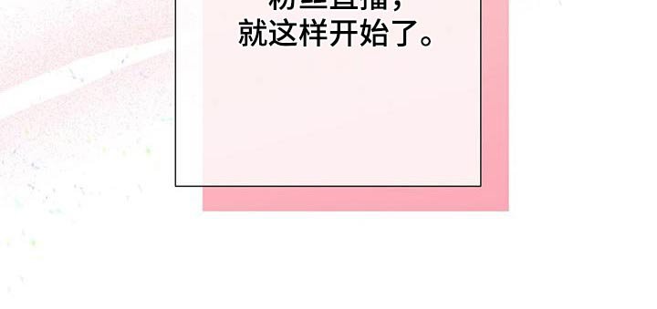 第50章：直播