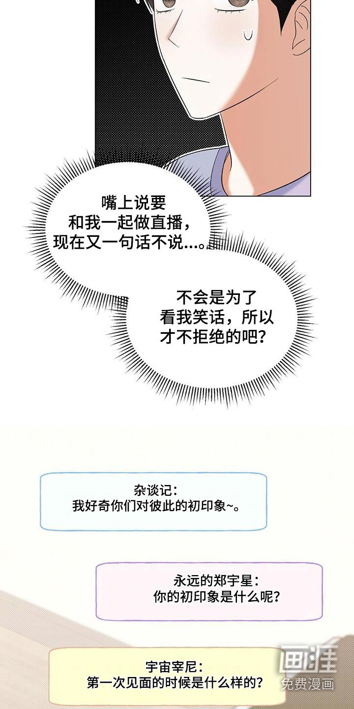 第51章：印象