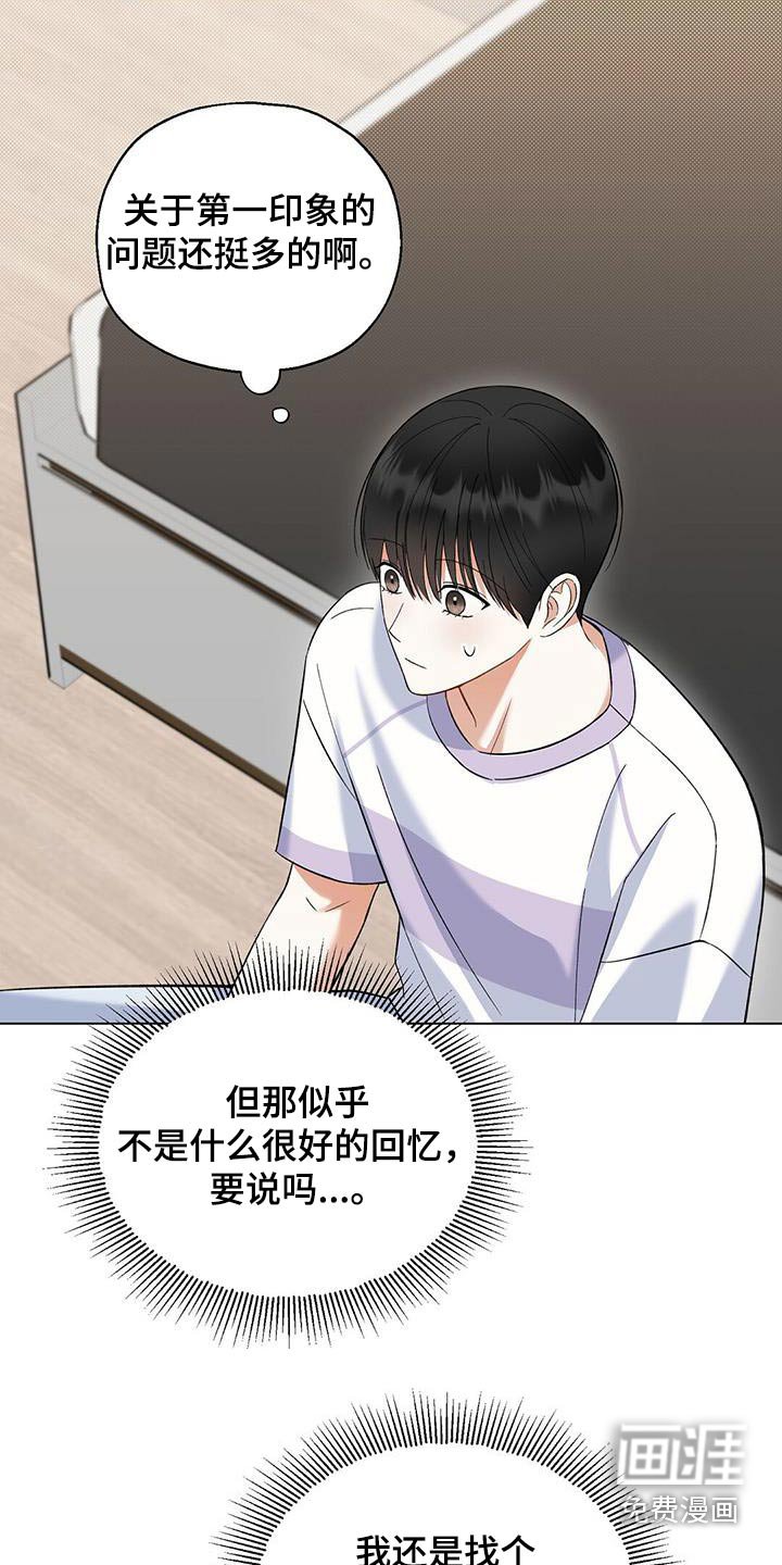 第51章：印象