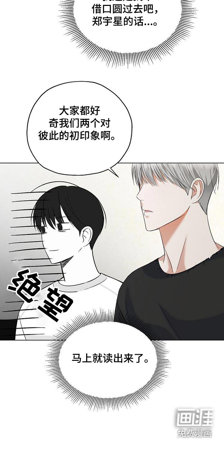 第51章：印象
