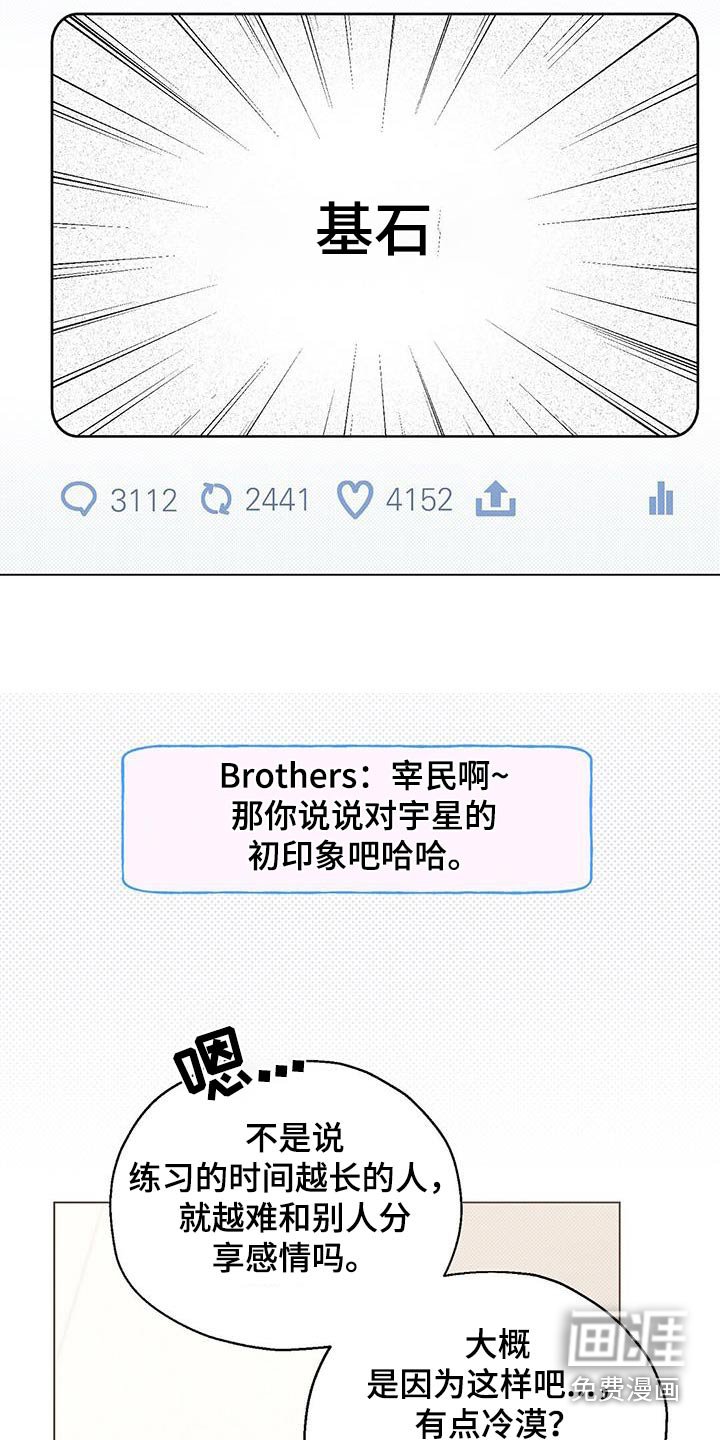 第51章：印象