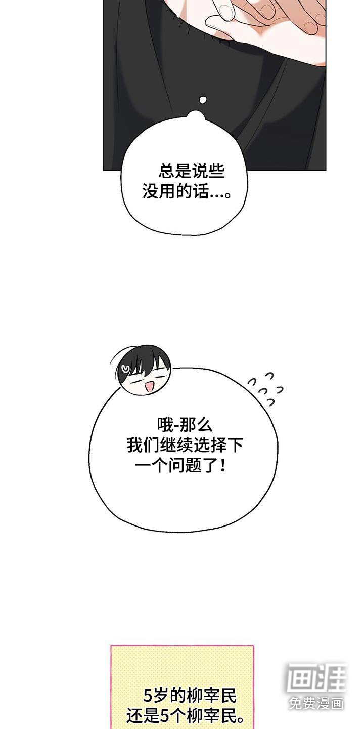 第52章：说的是你