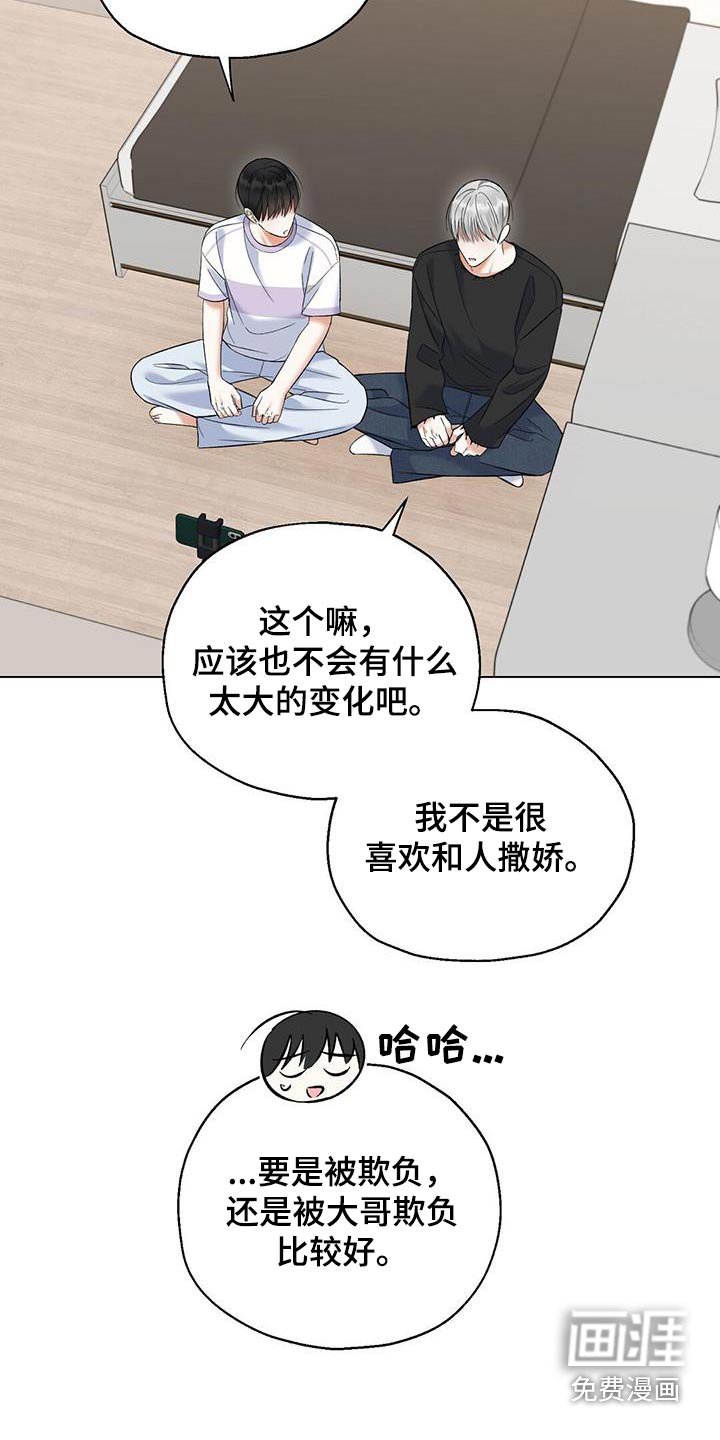 第52章：说的是你