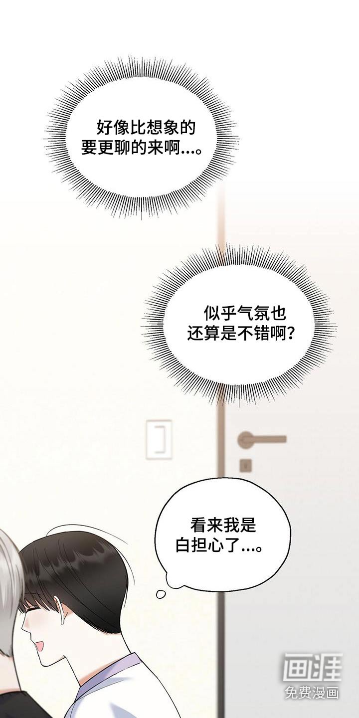 第52章：说的是你