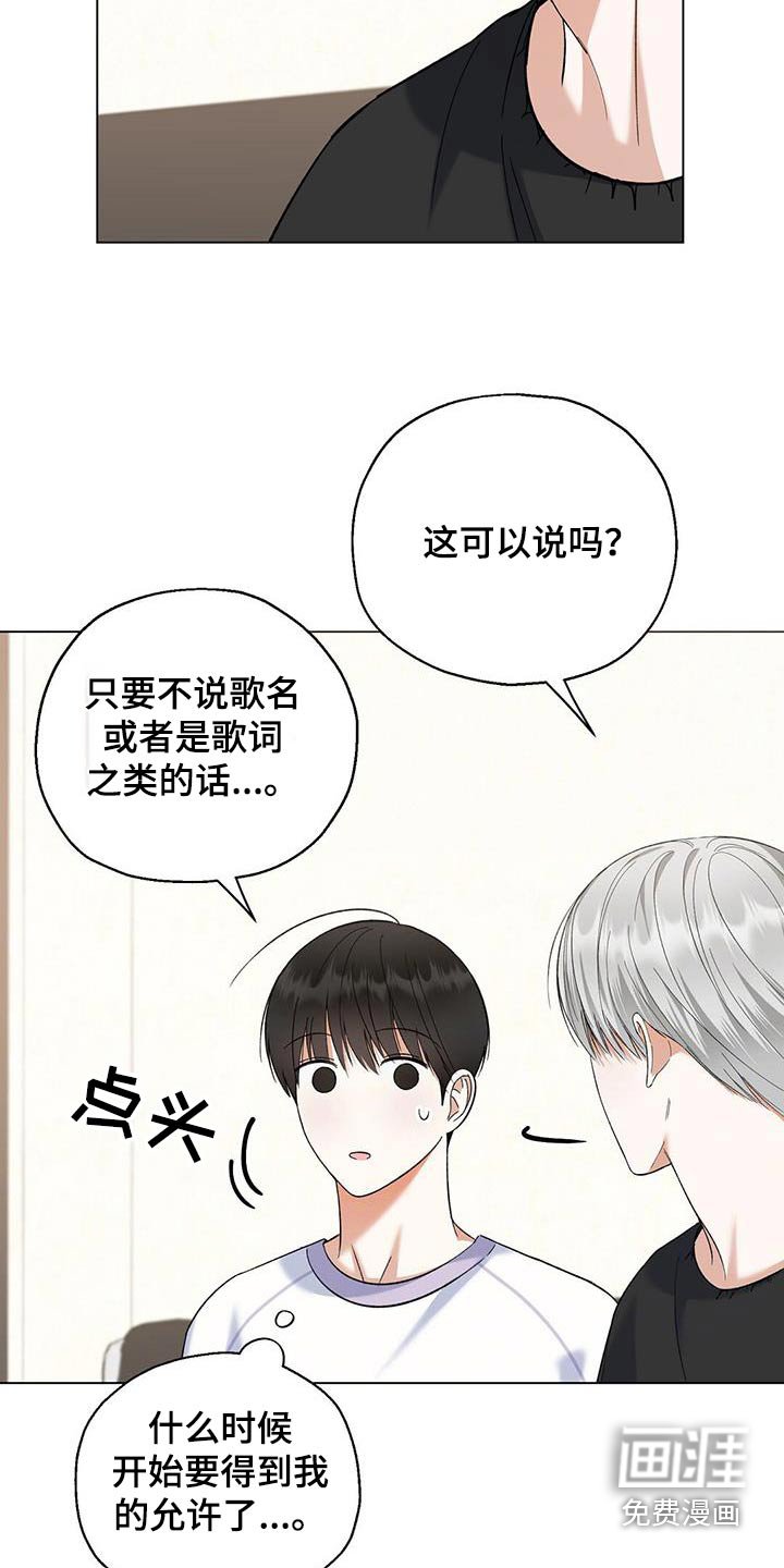 第52章：说的是你