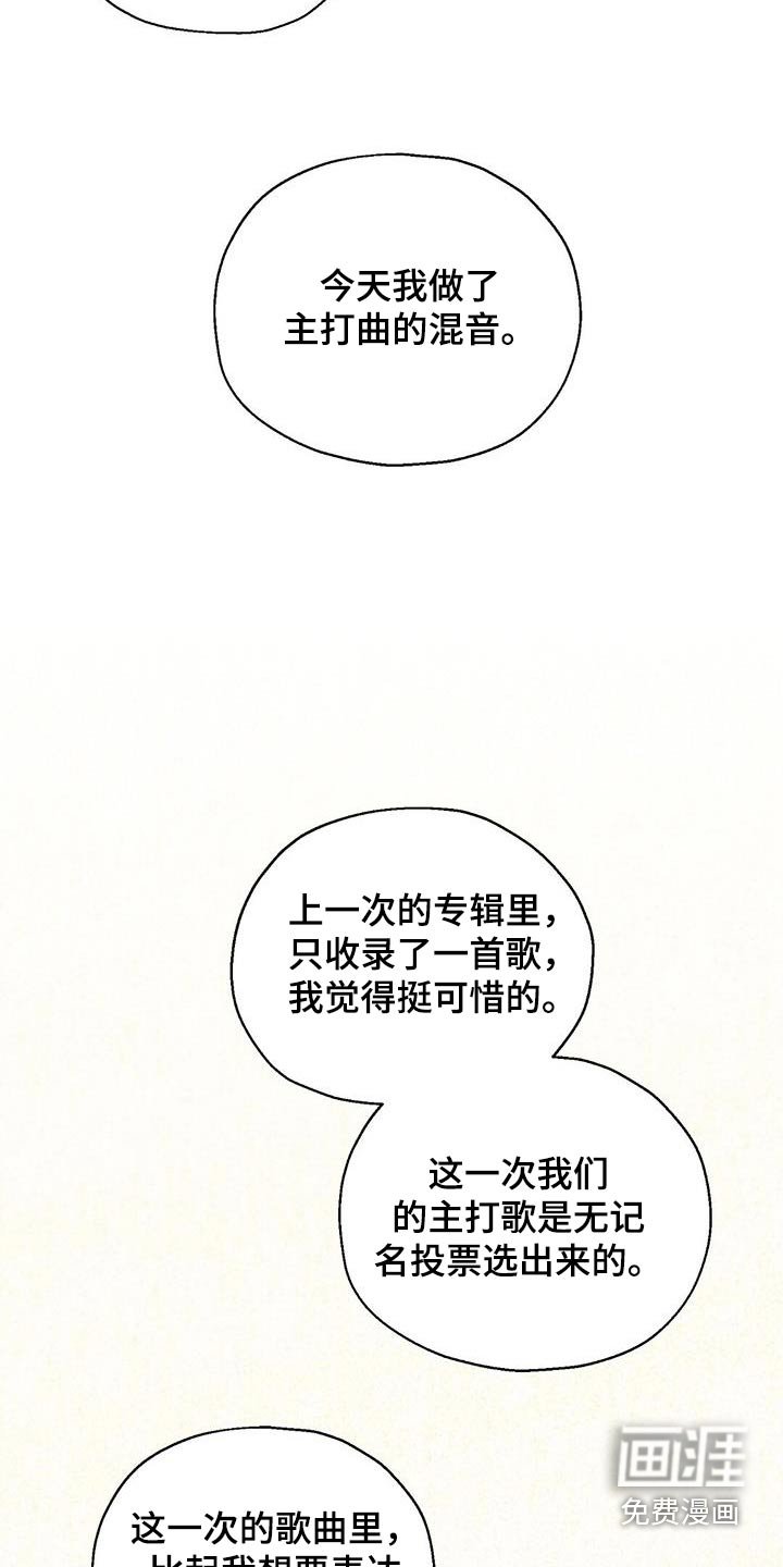 第52章：说的是你