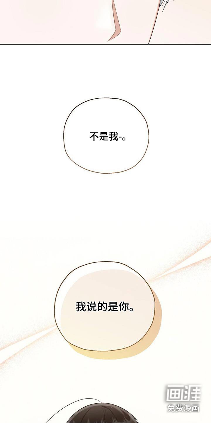 第52章：说的是你