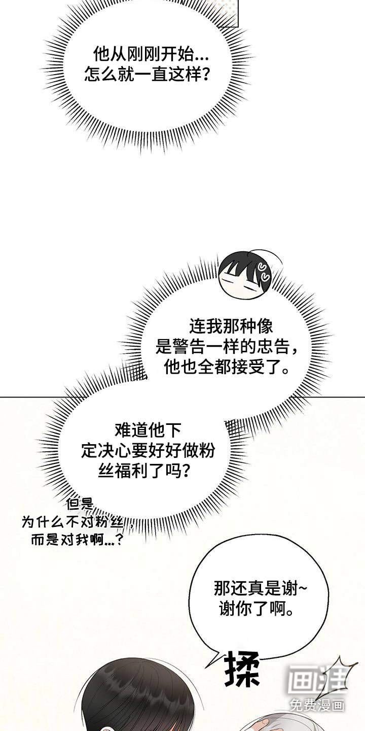 第52章：说的是你