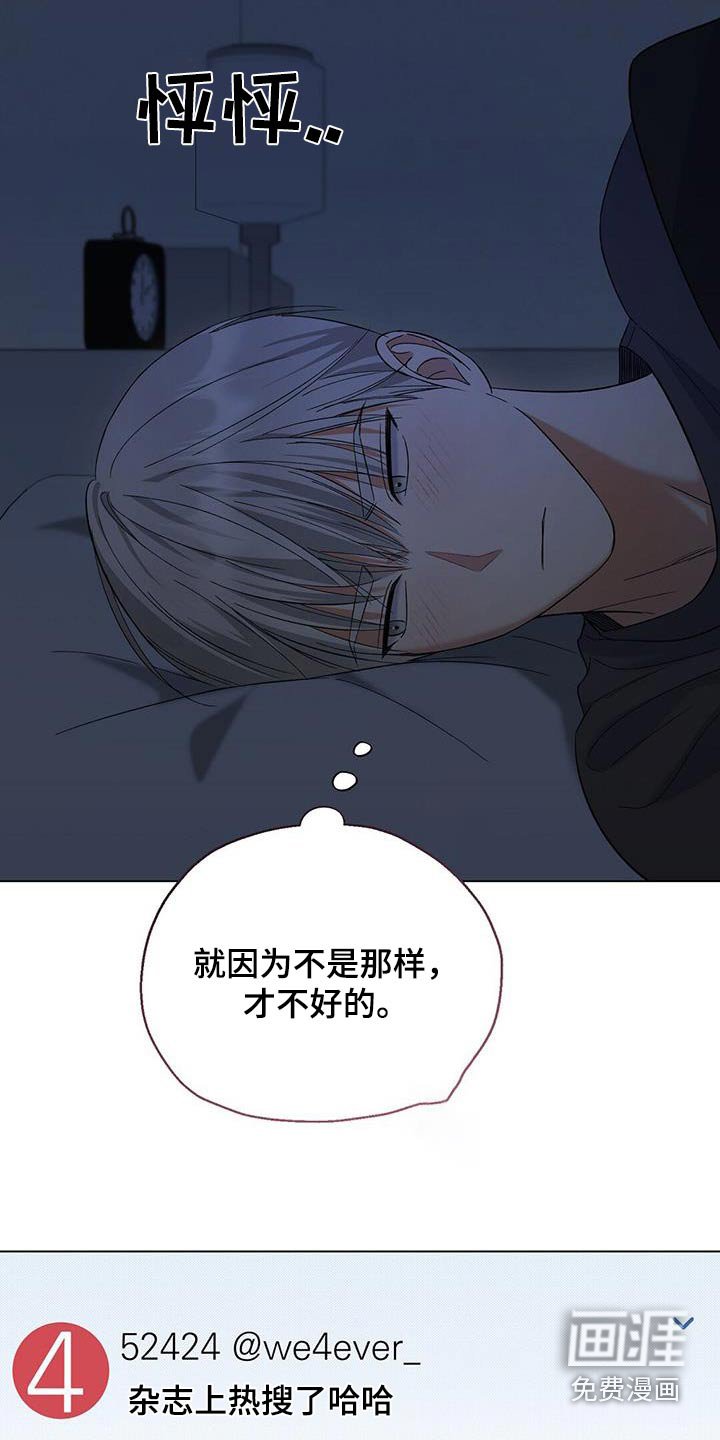 第53章：热搜