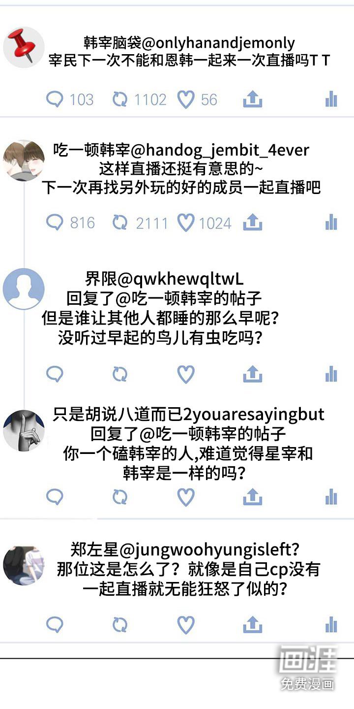 第53章：热搜