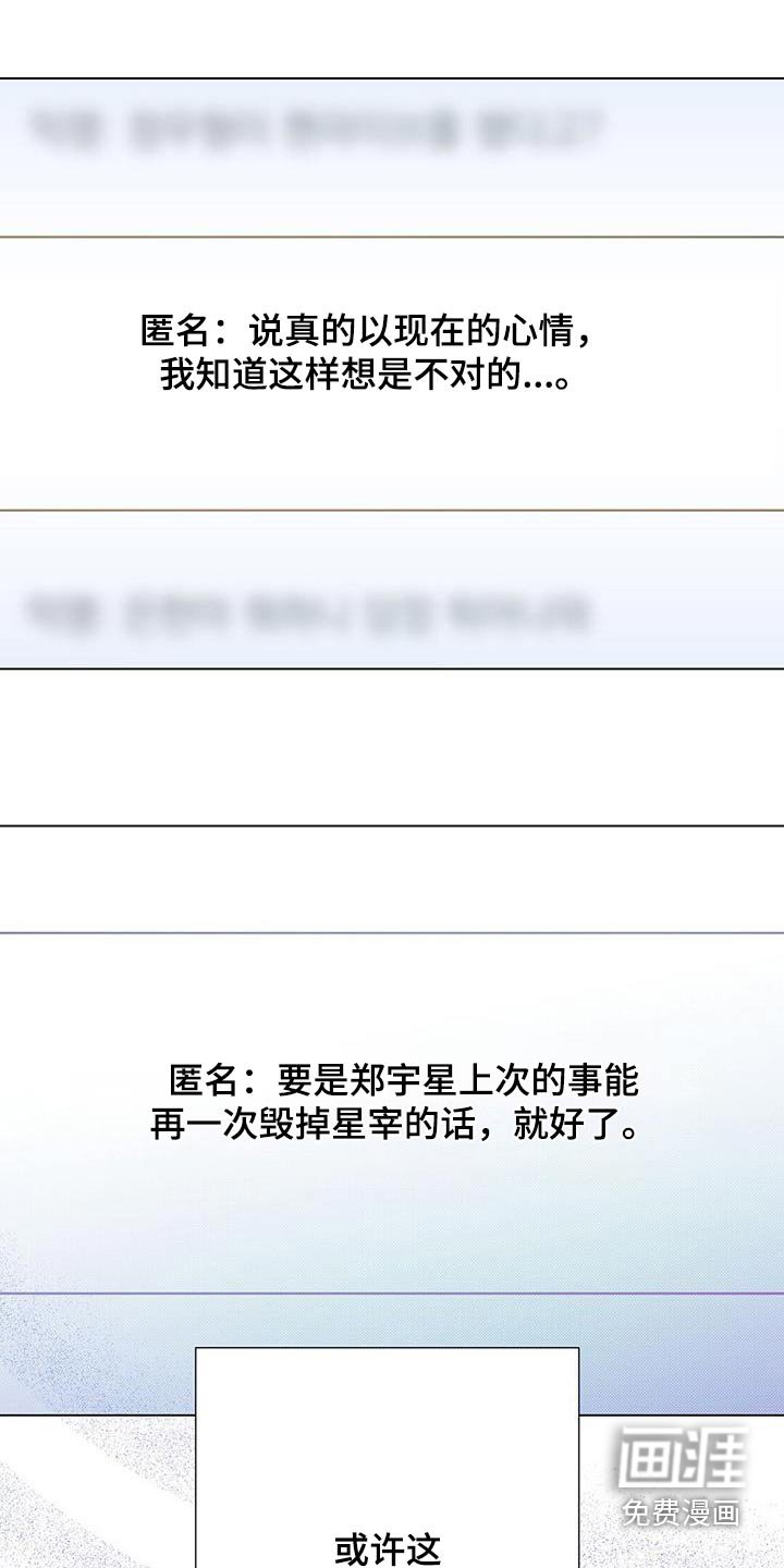 第53章：热搜