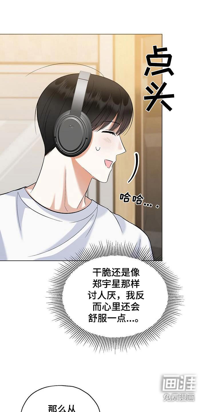 第54章：终于结束