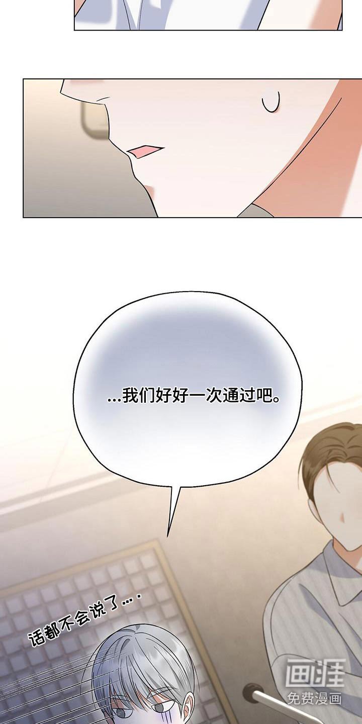 第54章：终于结束