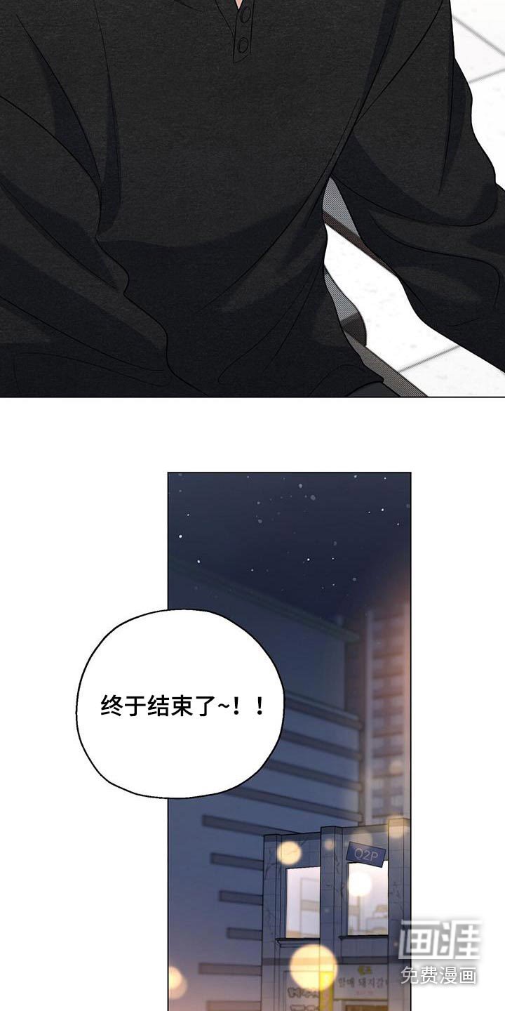 第54章：终于结束