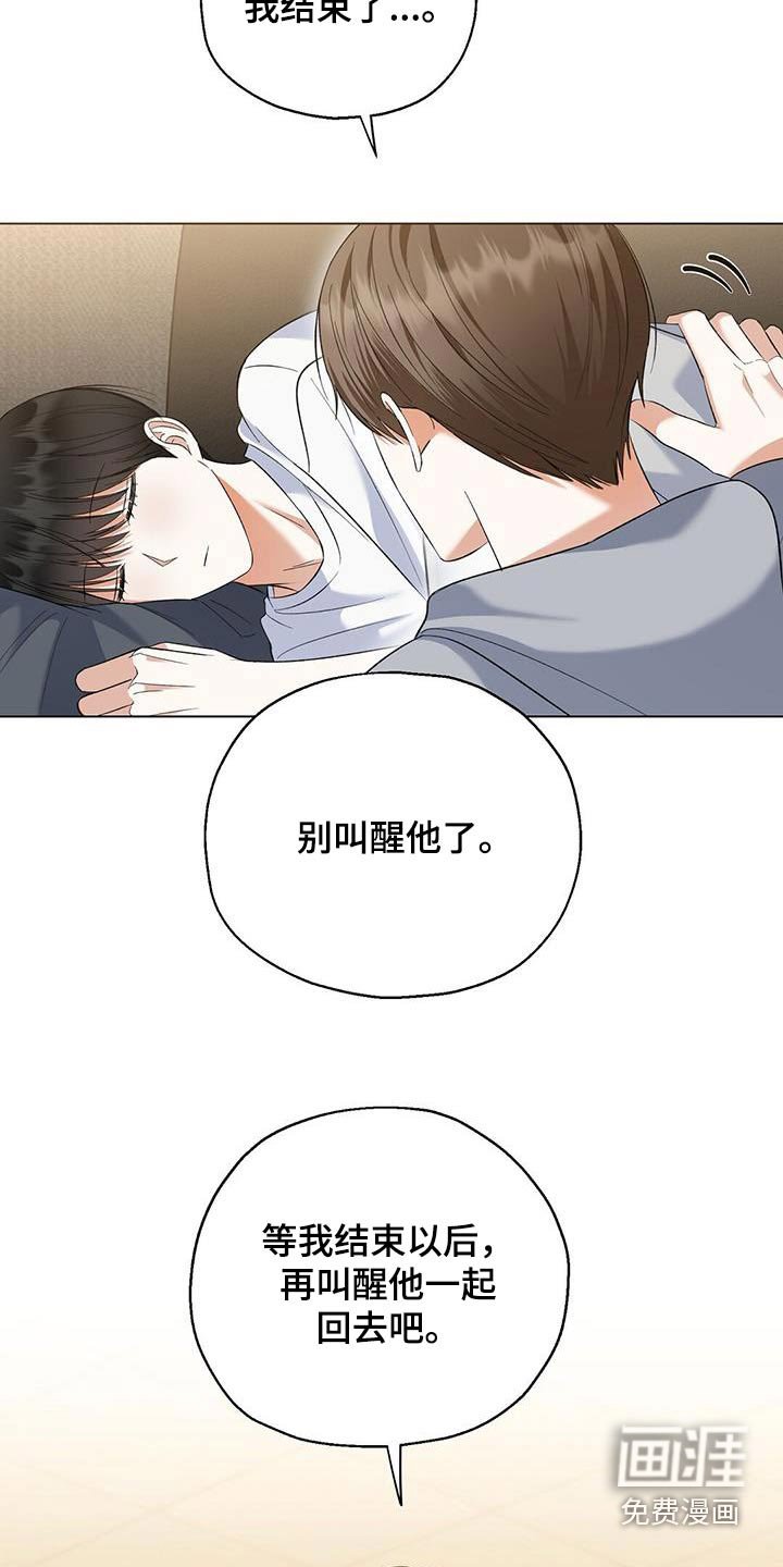 第54章：终于结束