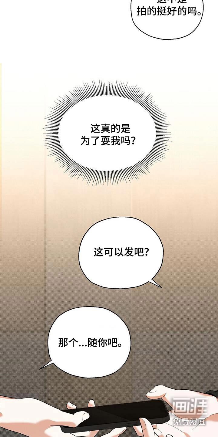 第55章：拍的照片