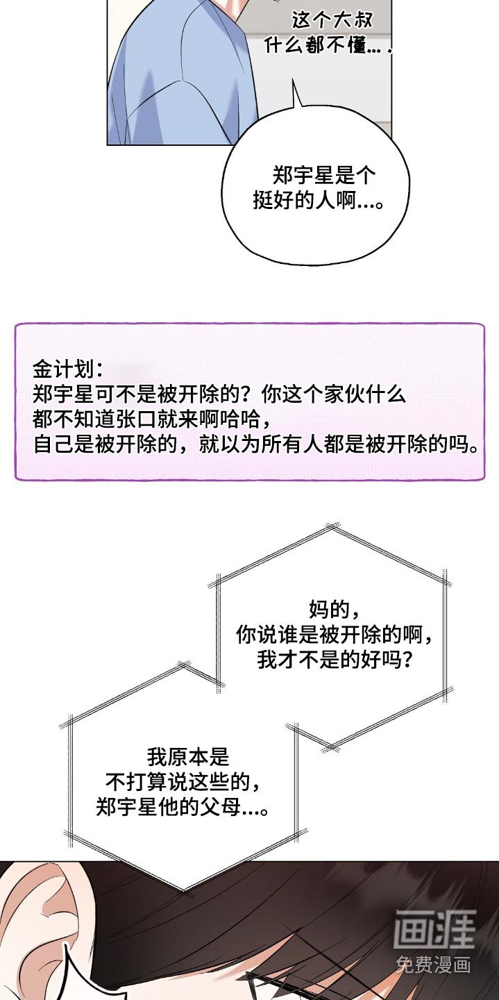 第56章：紧急对策