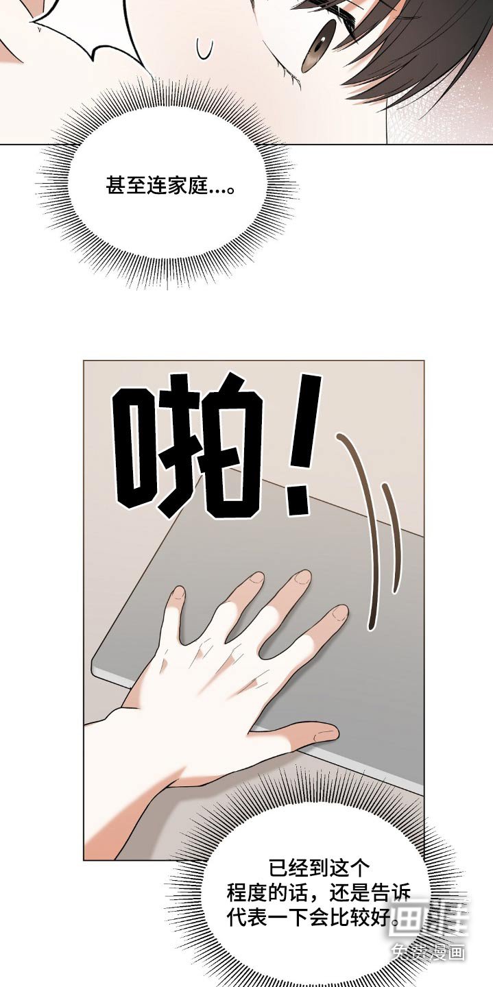 第56章：紧急对策