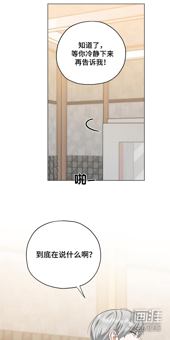 第56章：紧急对策