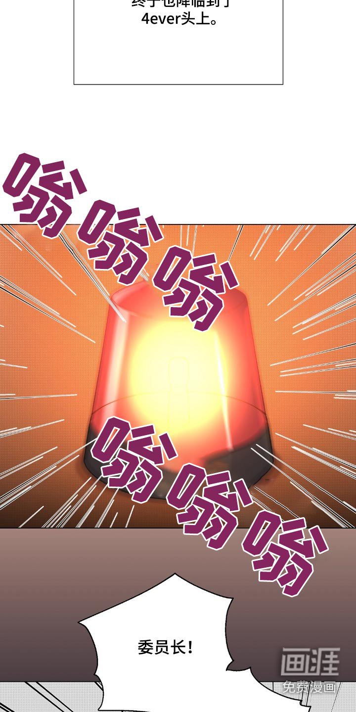 第56章：紧急对策
