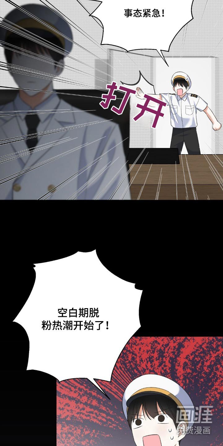 第56章：紧急对策