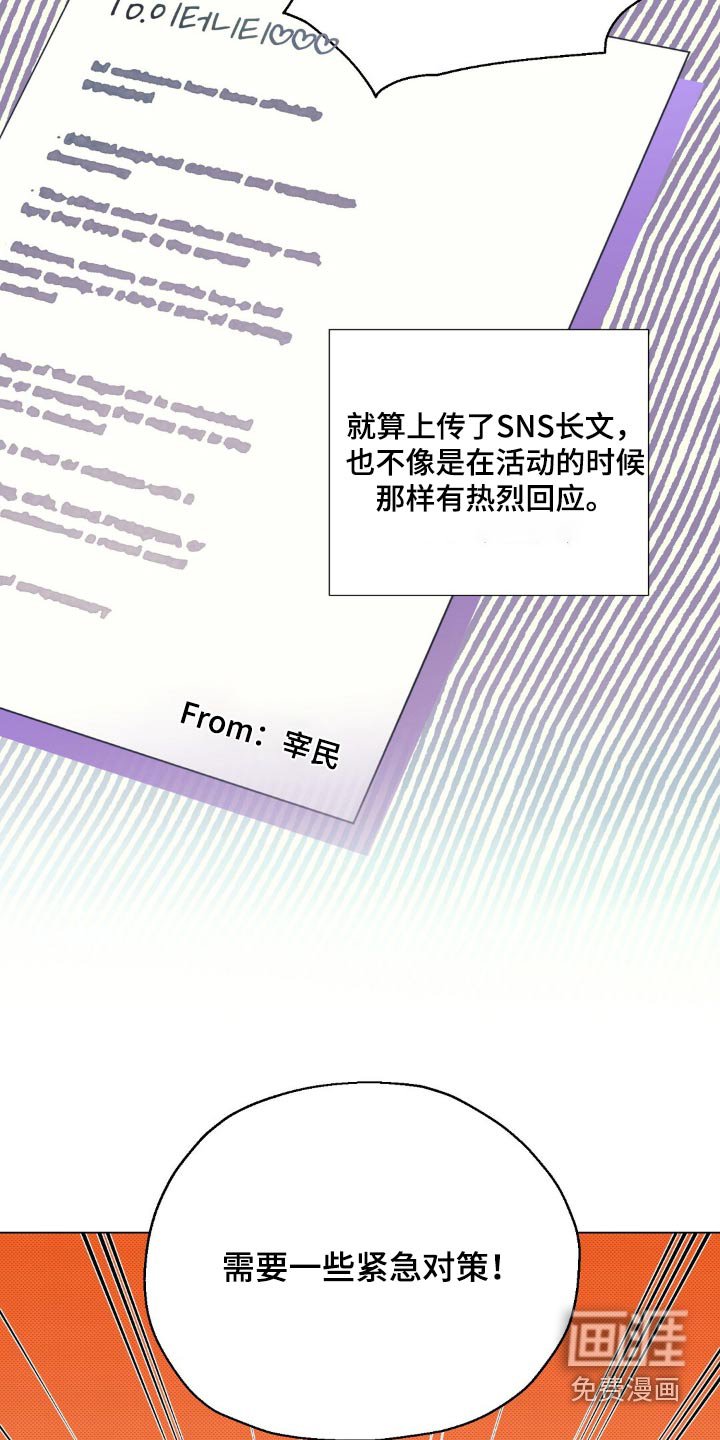 第56章：紧急对策