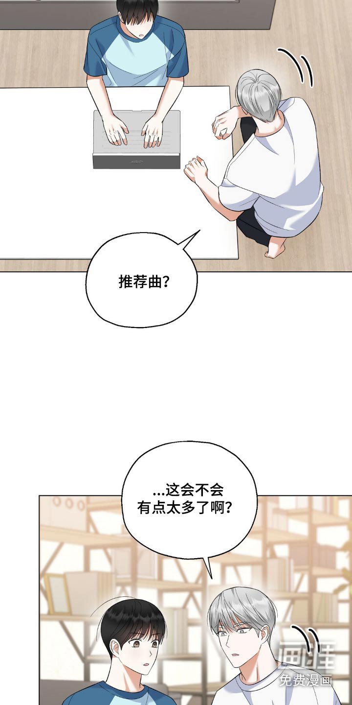 第57章：歌曲