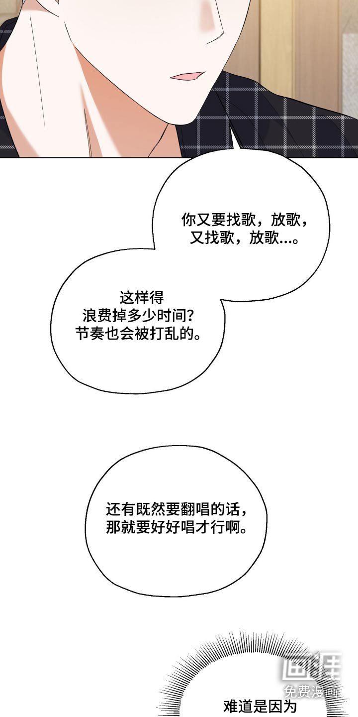第57章：歌曲