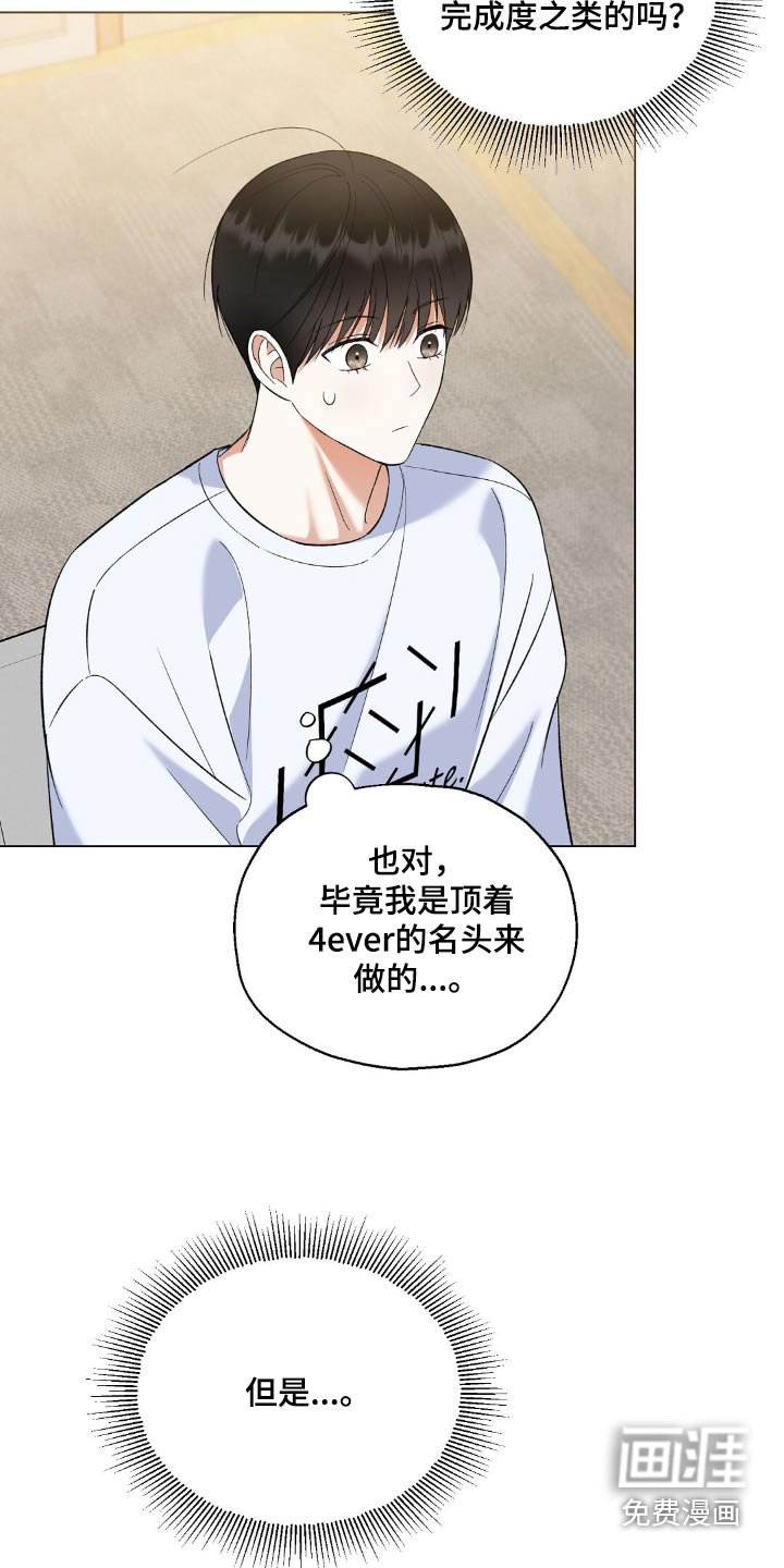 第57章：歌曲