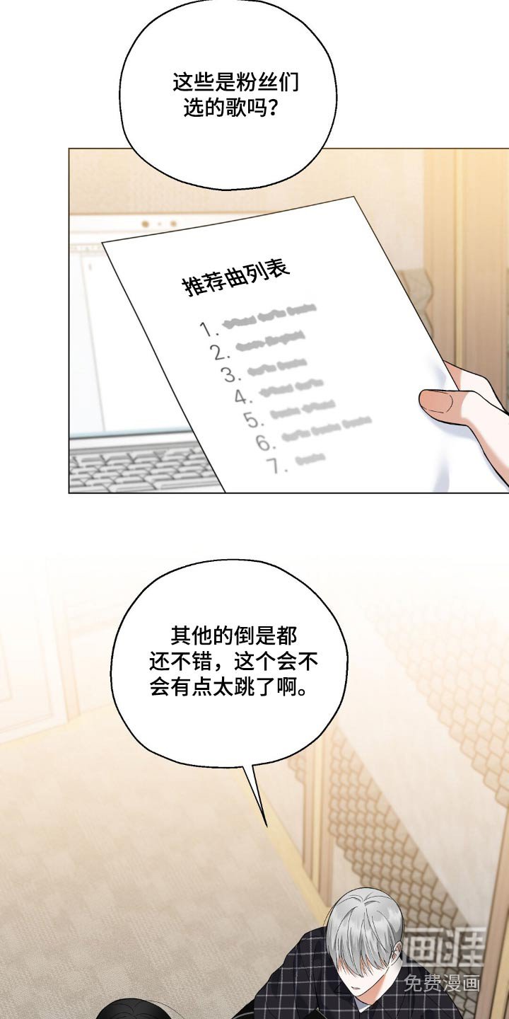 第57章：歌曲