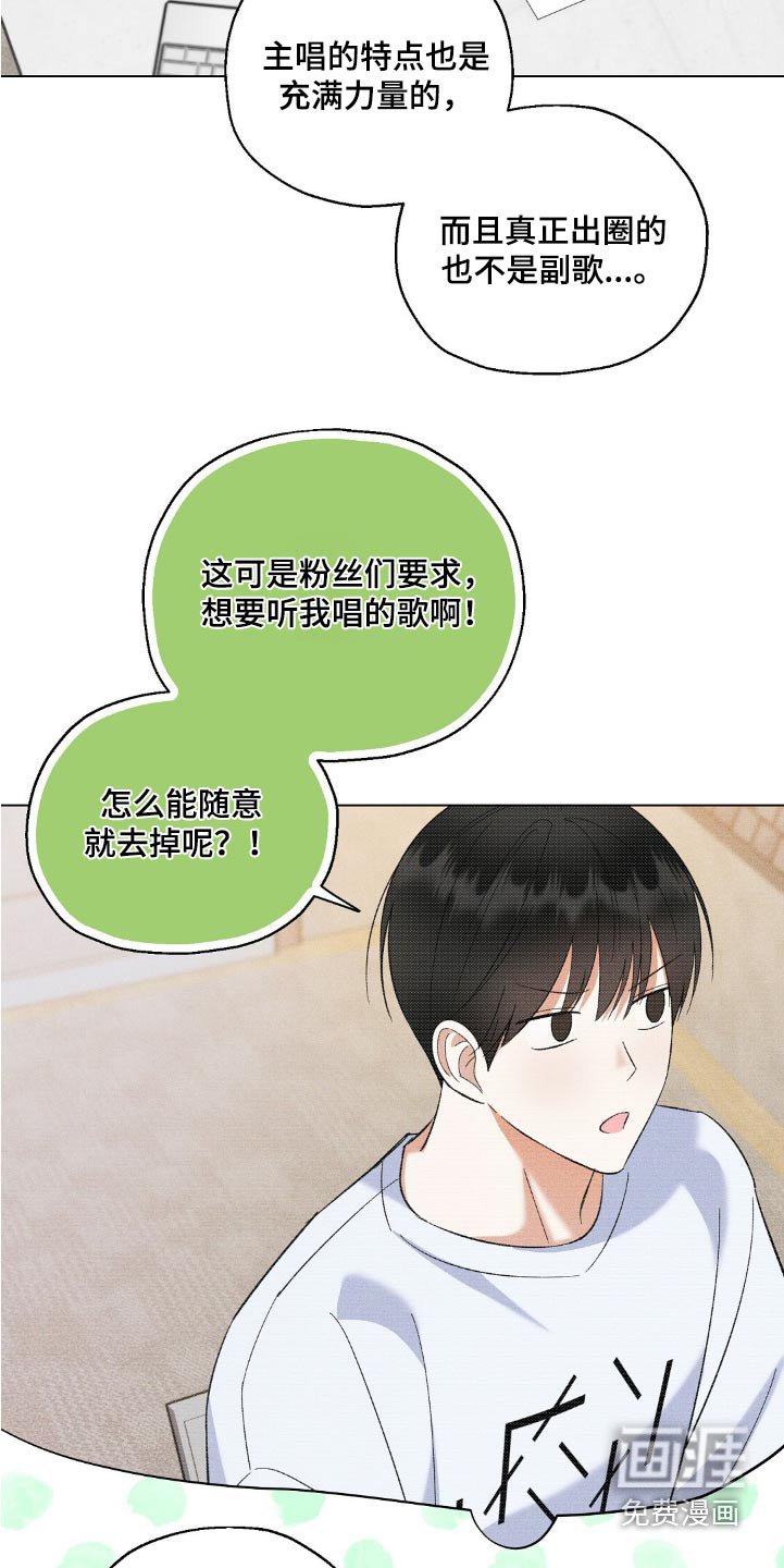 第57章：歌曲