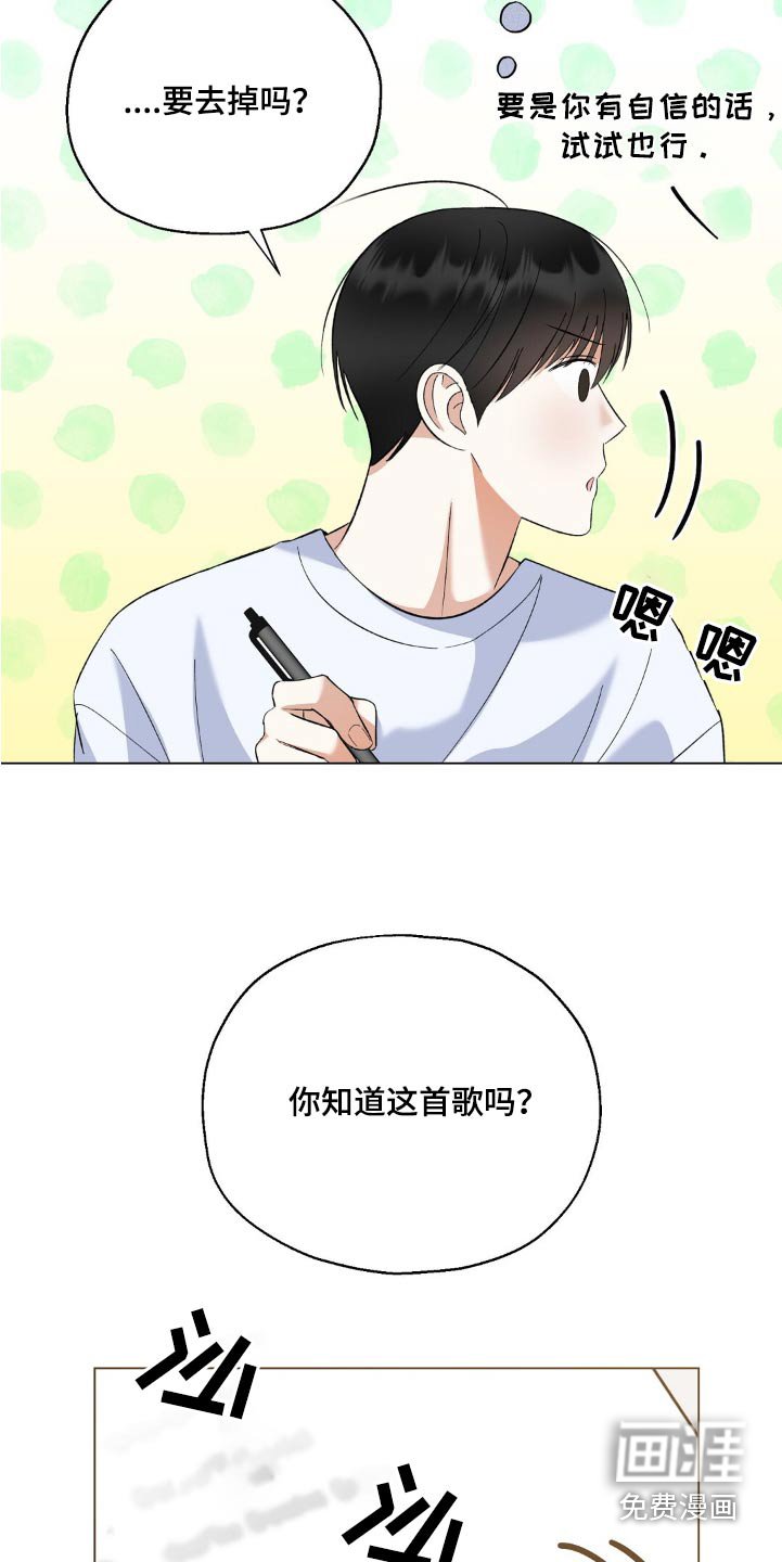 第57章：歌曲