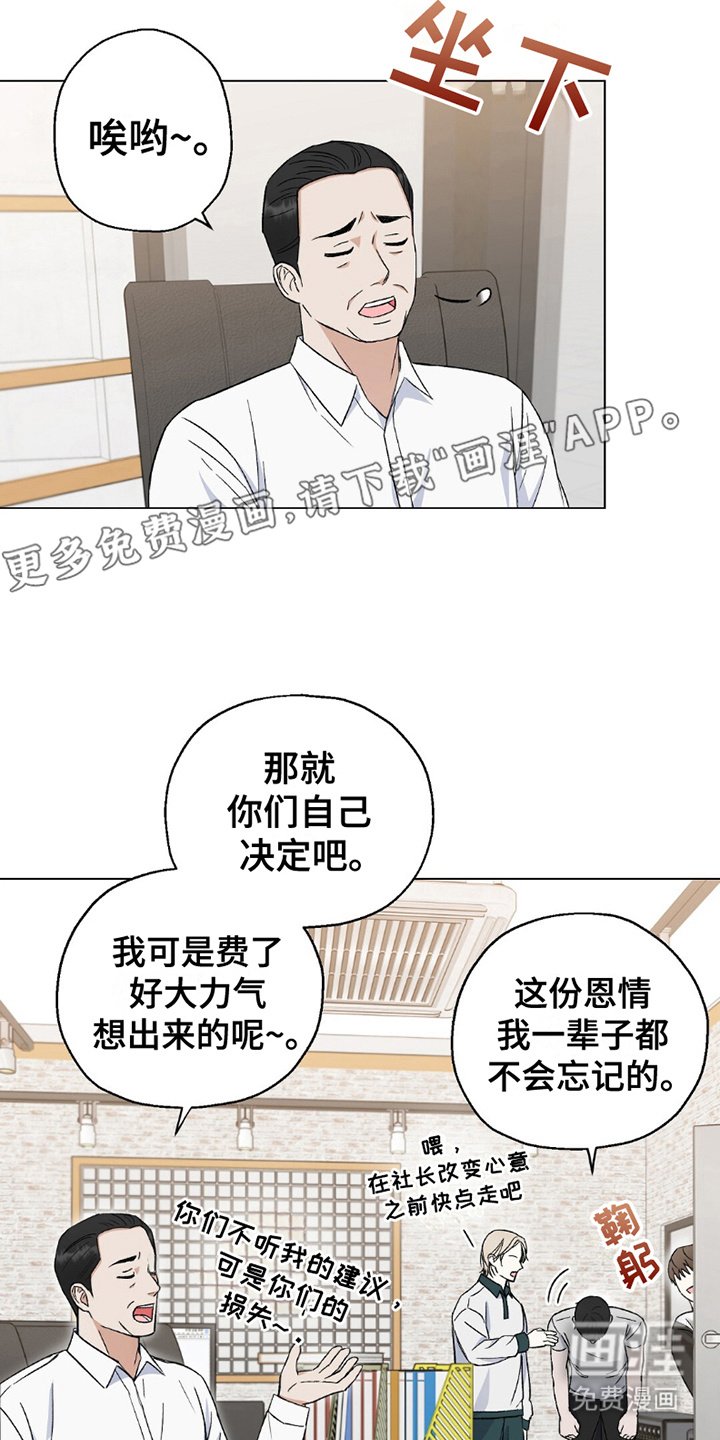 第6章：五人组